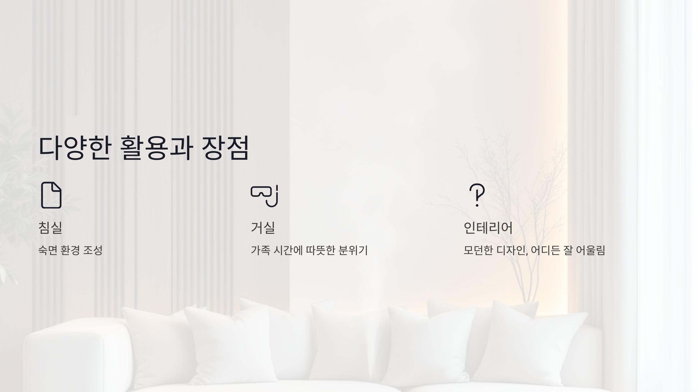 불멍 가습기를 가장 잘 활용하는 방법