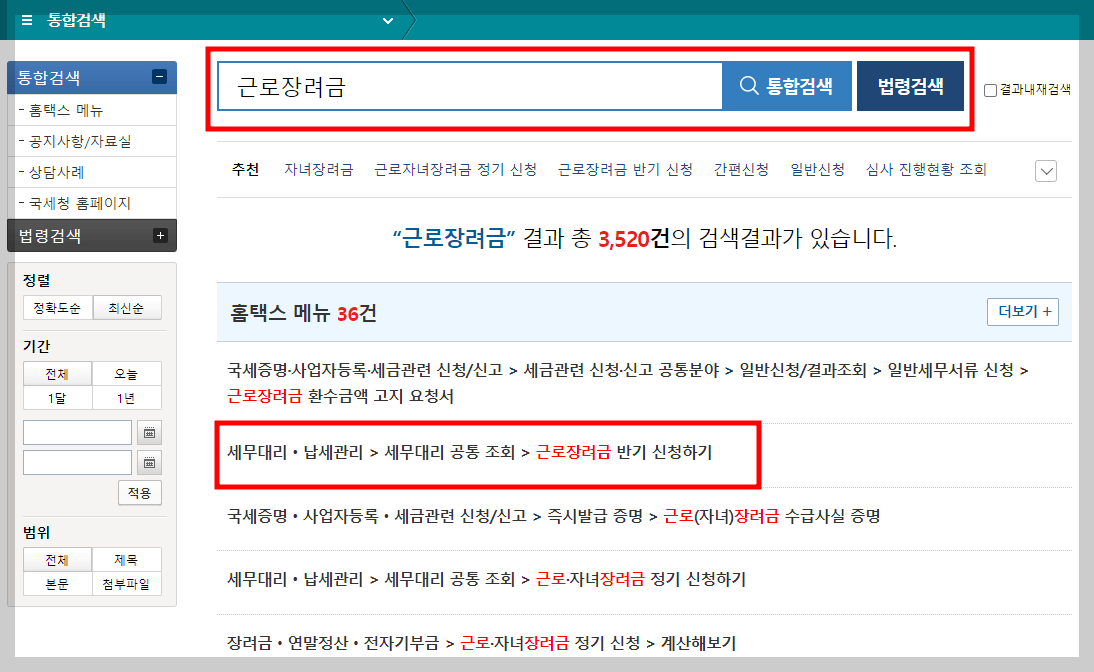 2024년 근로지원금 신청방법