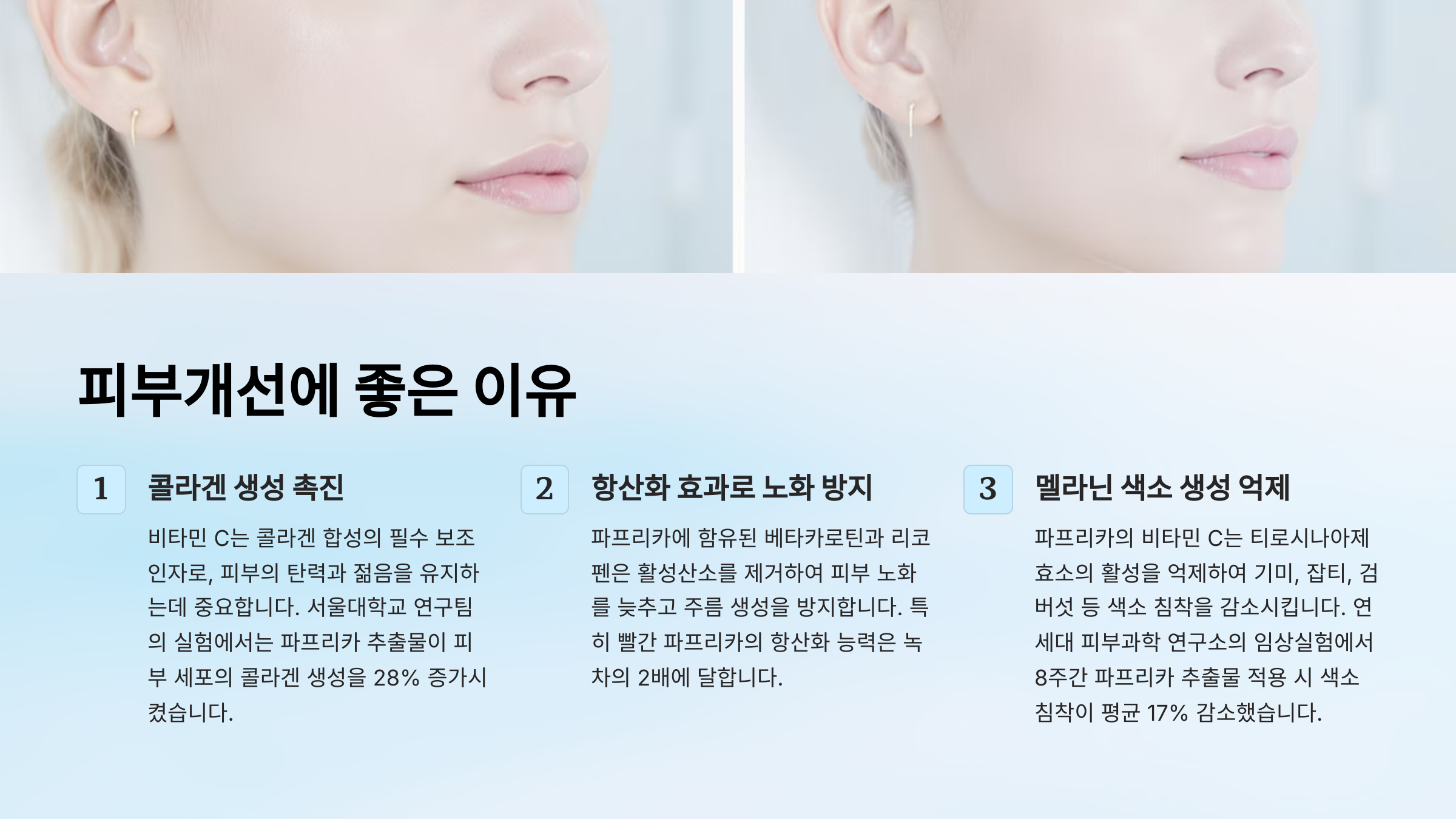 피부개선에 좋은 이유