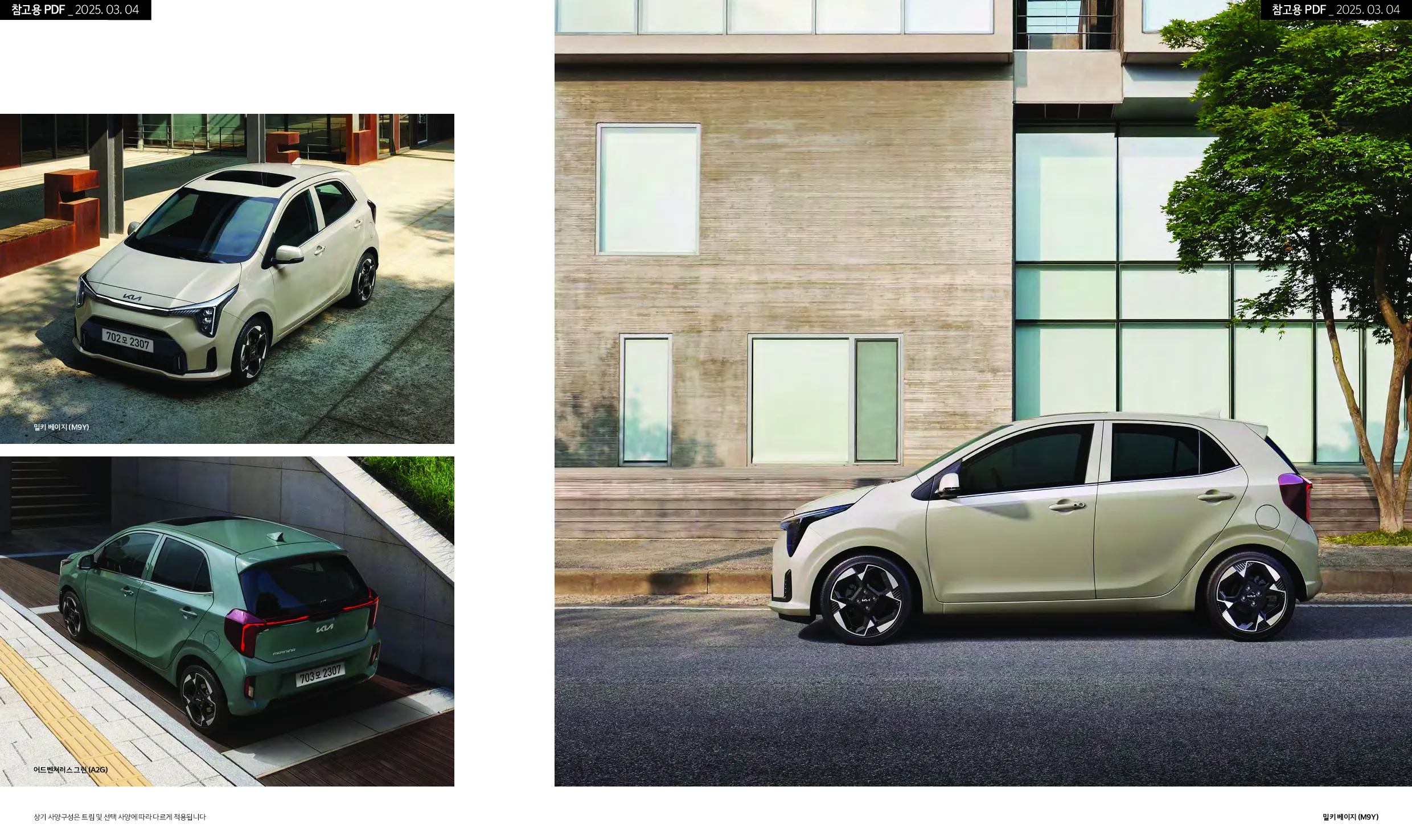 기아 모닝 이미지