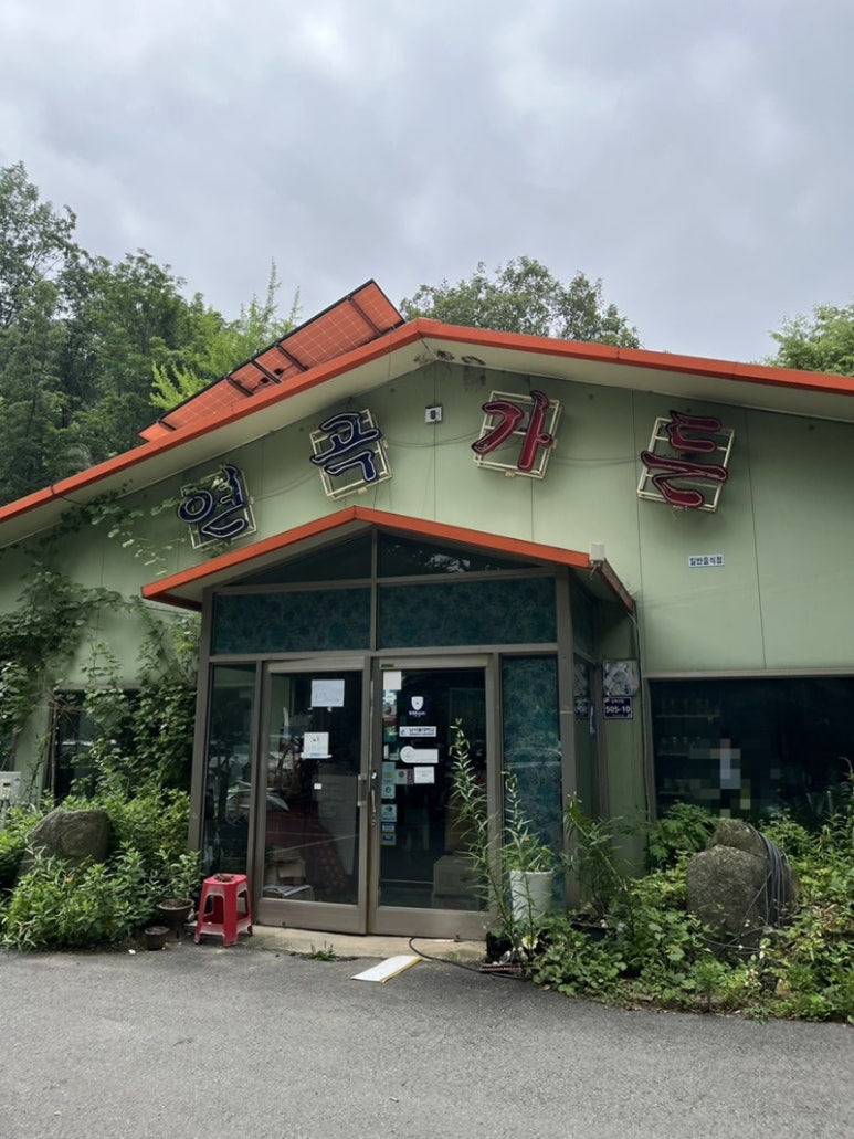 충북 진천 계곡에 맛집, 연곡가든 &amp; 숲속커피