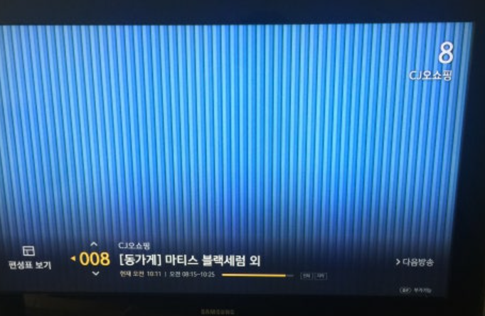 tv 채널 정보