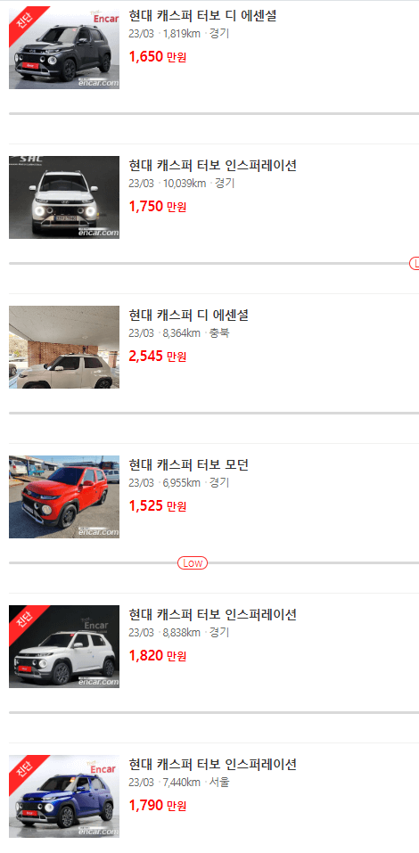 SK엔카 캐스퍼 추천 중고차로 바로가기(아래 그림 클릭)