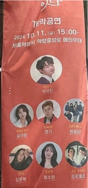 서울약령시 보제원 한방 문화축제 한방이 잇다 개막식