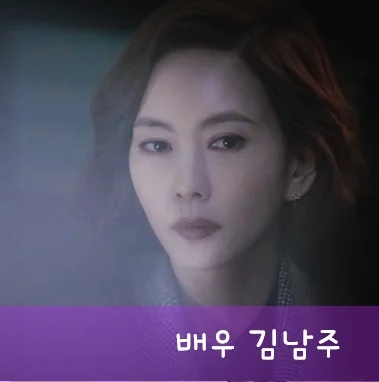 김남주 작품활동 드라마