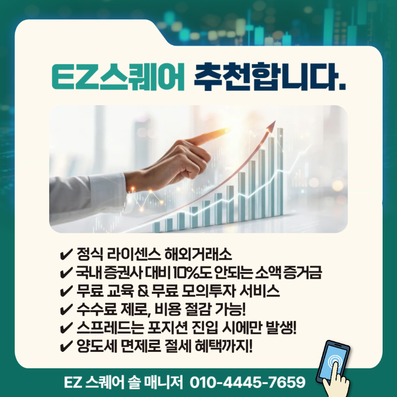 해외선물 모의투자8