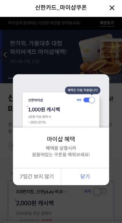 신한마이샵-첫화면