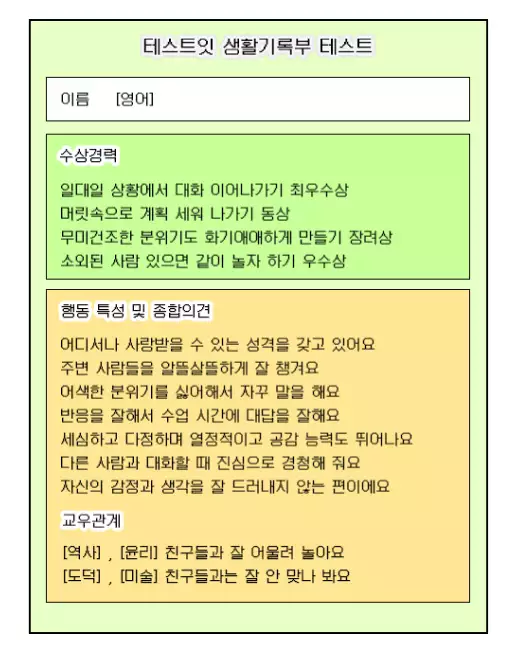 테스트 결과 사진이다.