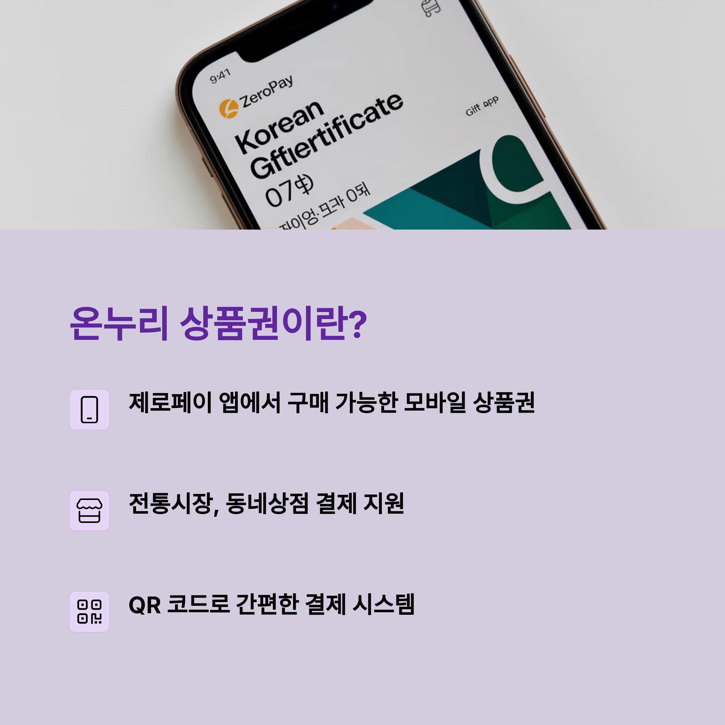 디지털 온누리 상품권
