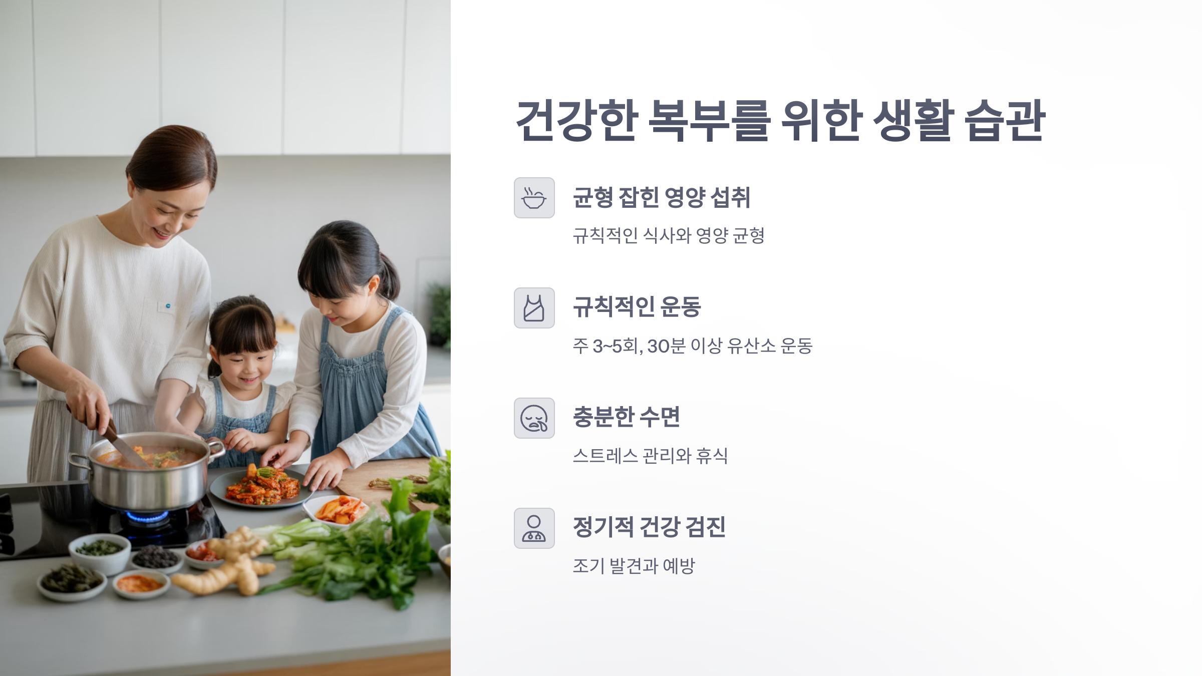 참조-뱃살-모양으로-건강-체크-5