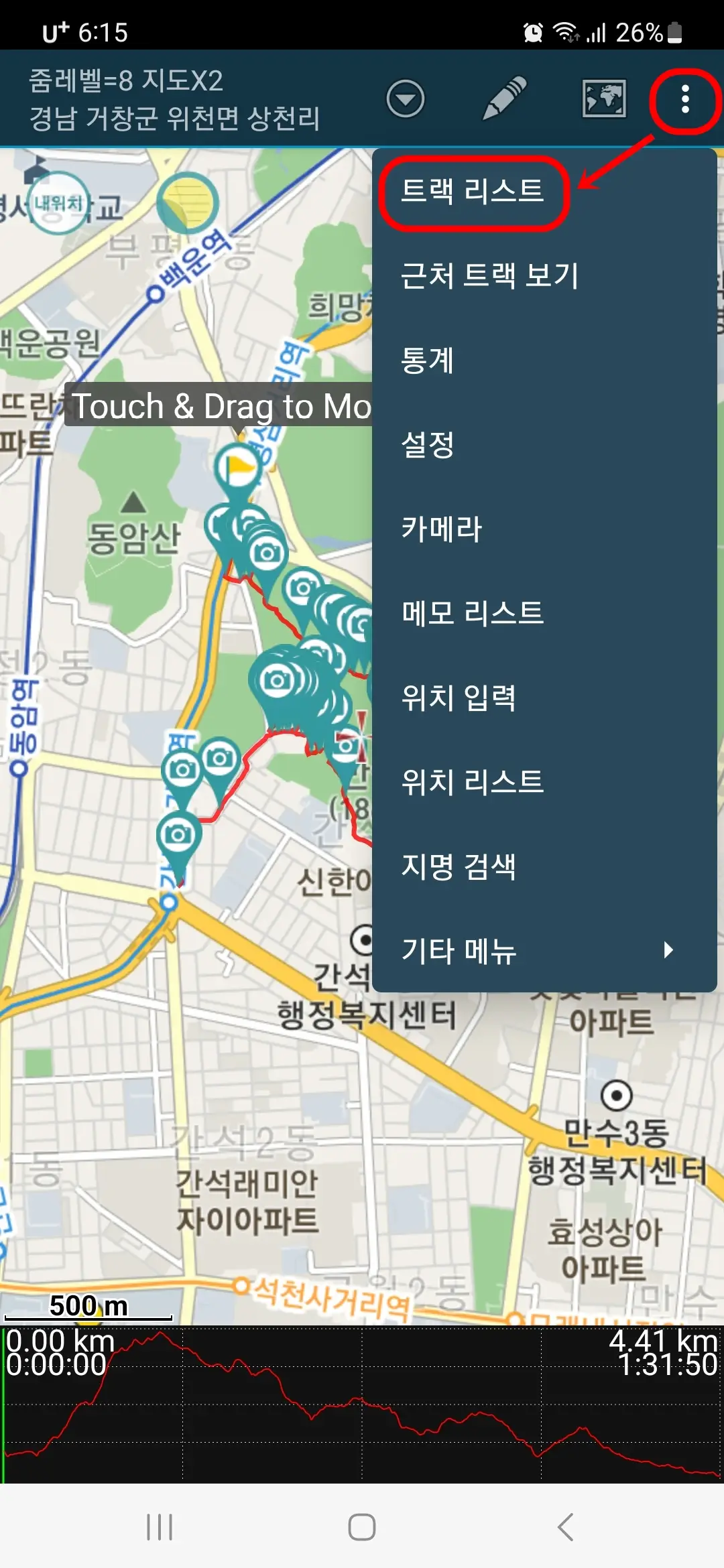 메뉴 트랙리스트