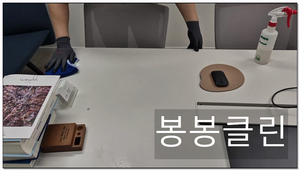 책상 위 물건은 조심스럽게 옮기며 표면과 손자국을 깨끗하게 닦습니다.