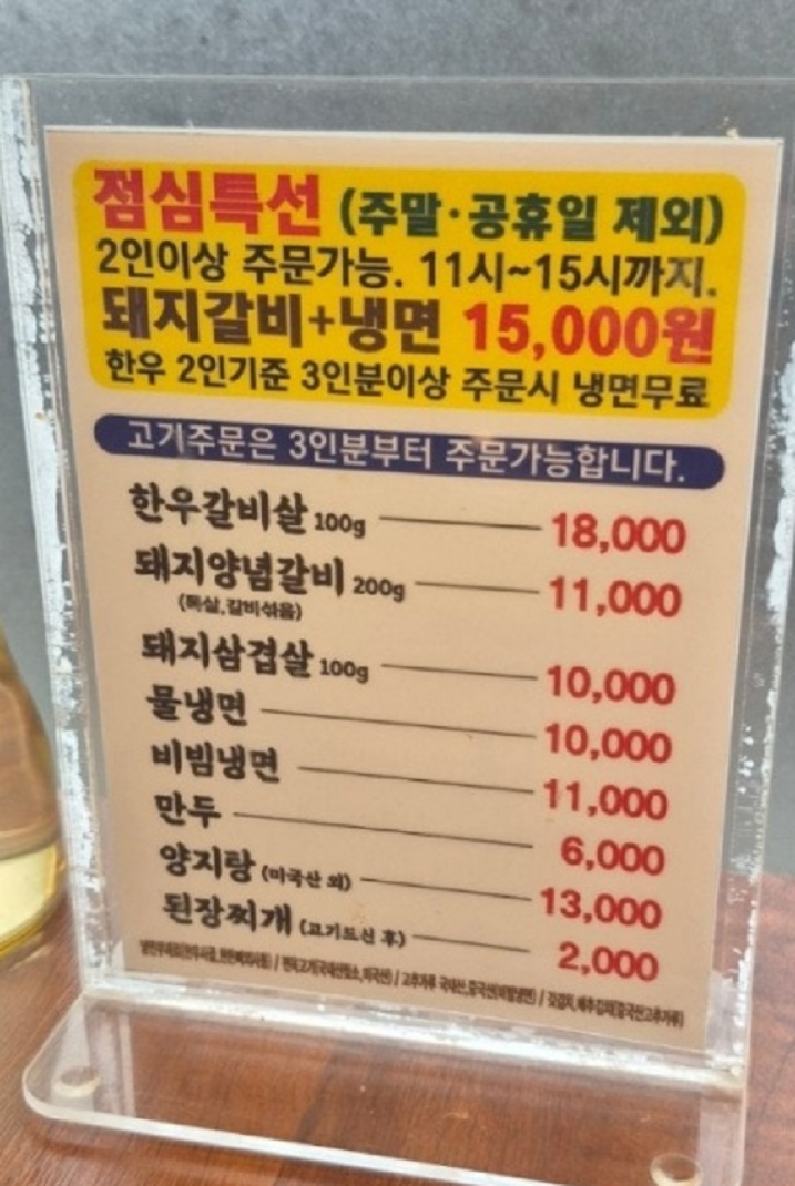 윤영선-명인-평양갈비-경주식냉면