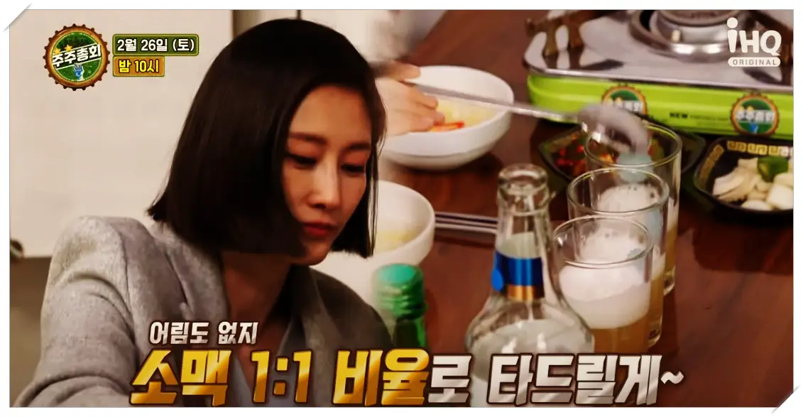 주주총회-영등포-닭볶음탕-맛집-게스트-이현이