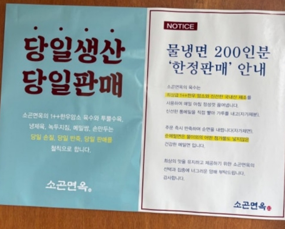 전설의냉면할머니-평양냉면-소곤면옥