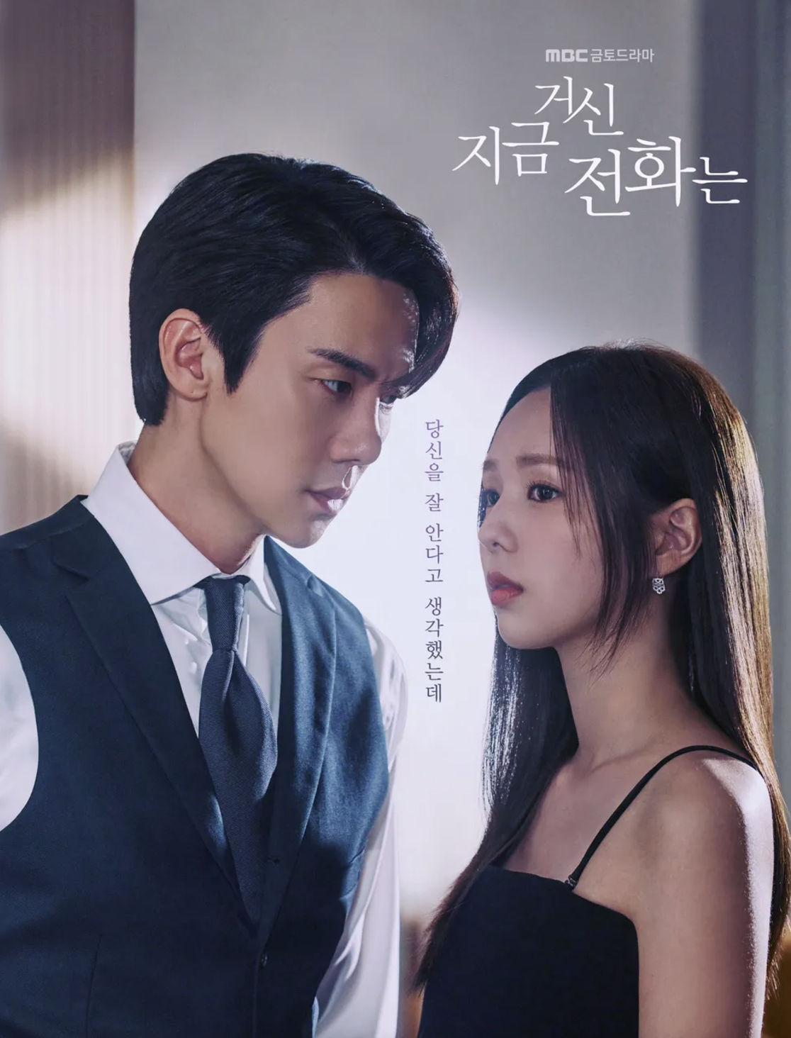 지금 거신 전화는 촬영지 여행 가이드