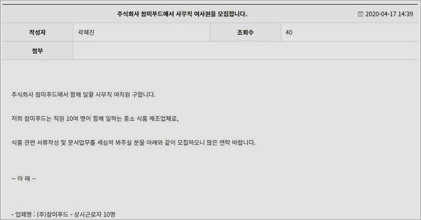 고령군청 구인구직 취업정보 보기