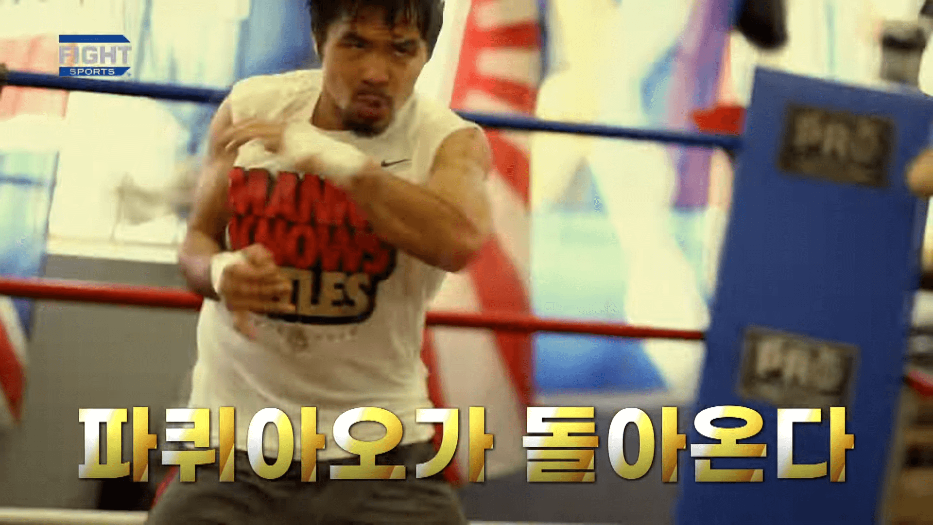 파퀴아오 복귀전 결과 풀영상보기