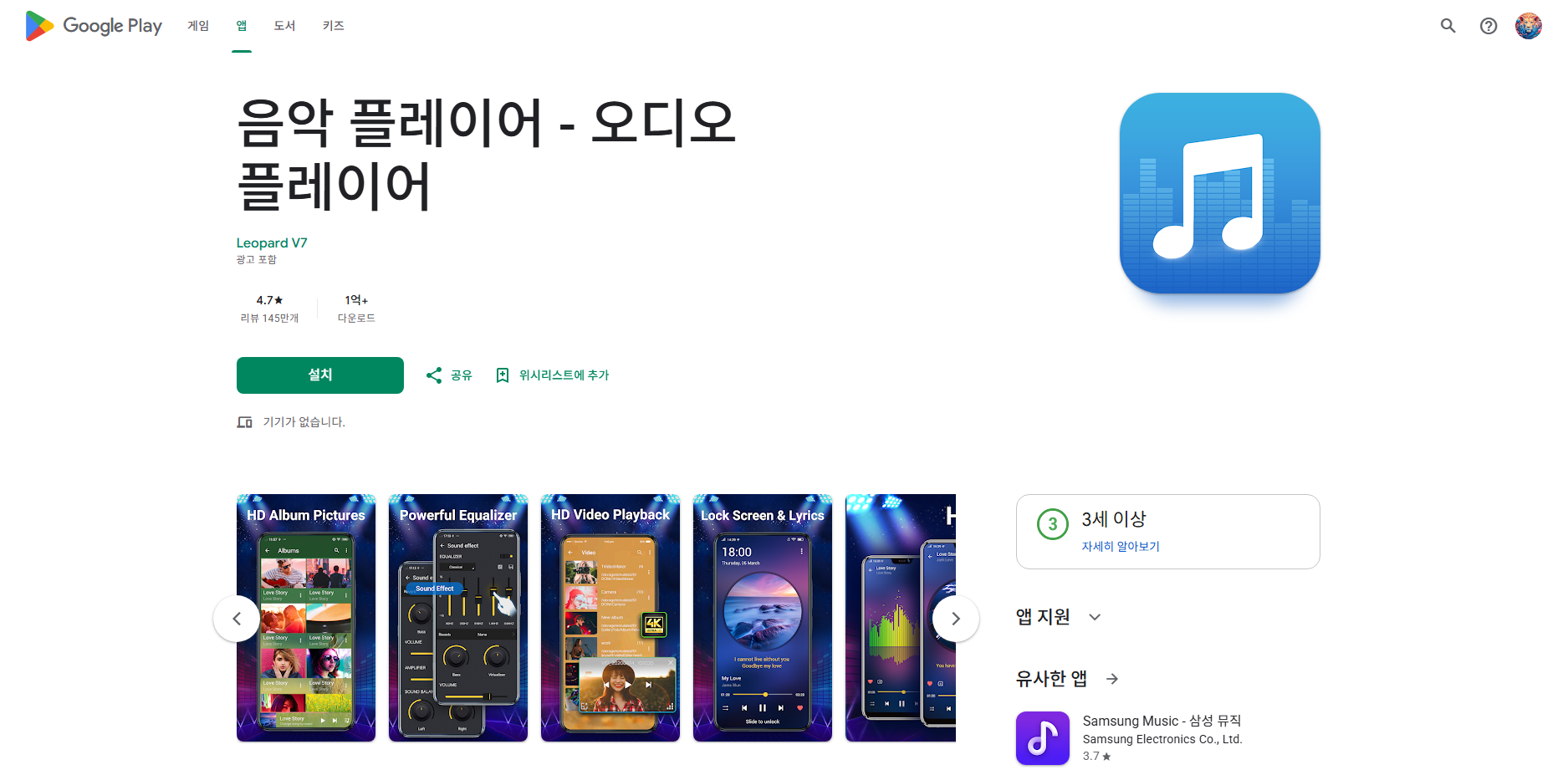 음악 플레이어, 오디오 플레이어