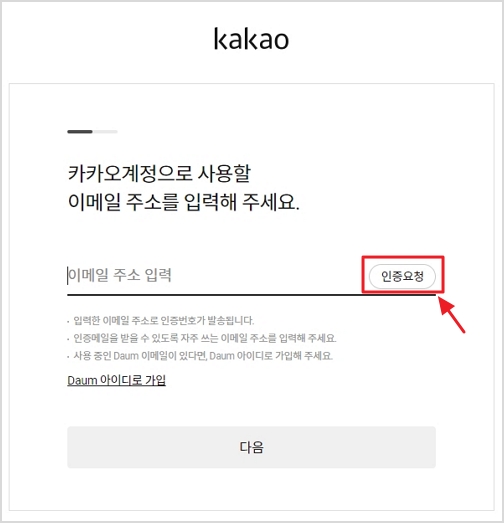 이메일 주소 입력