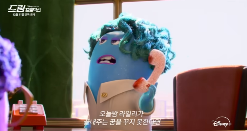 드림 프로덕션 스틸컷.