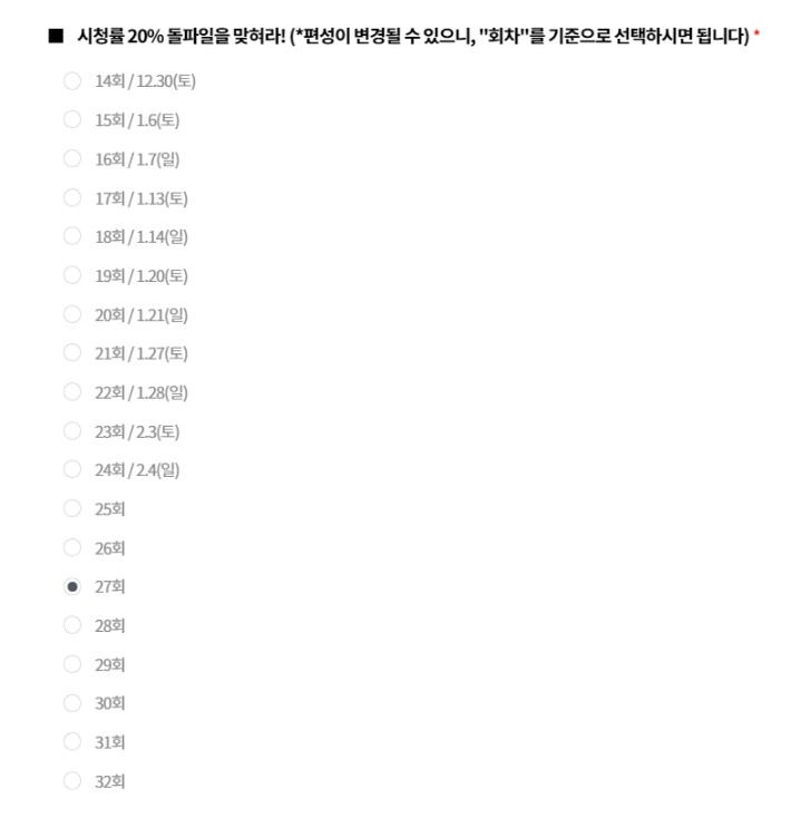 회차선택