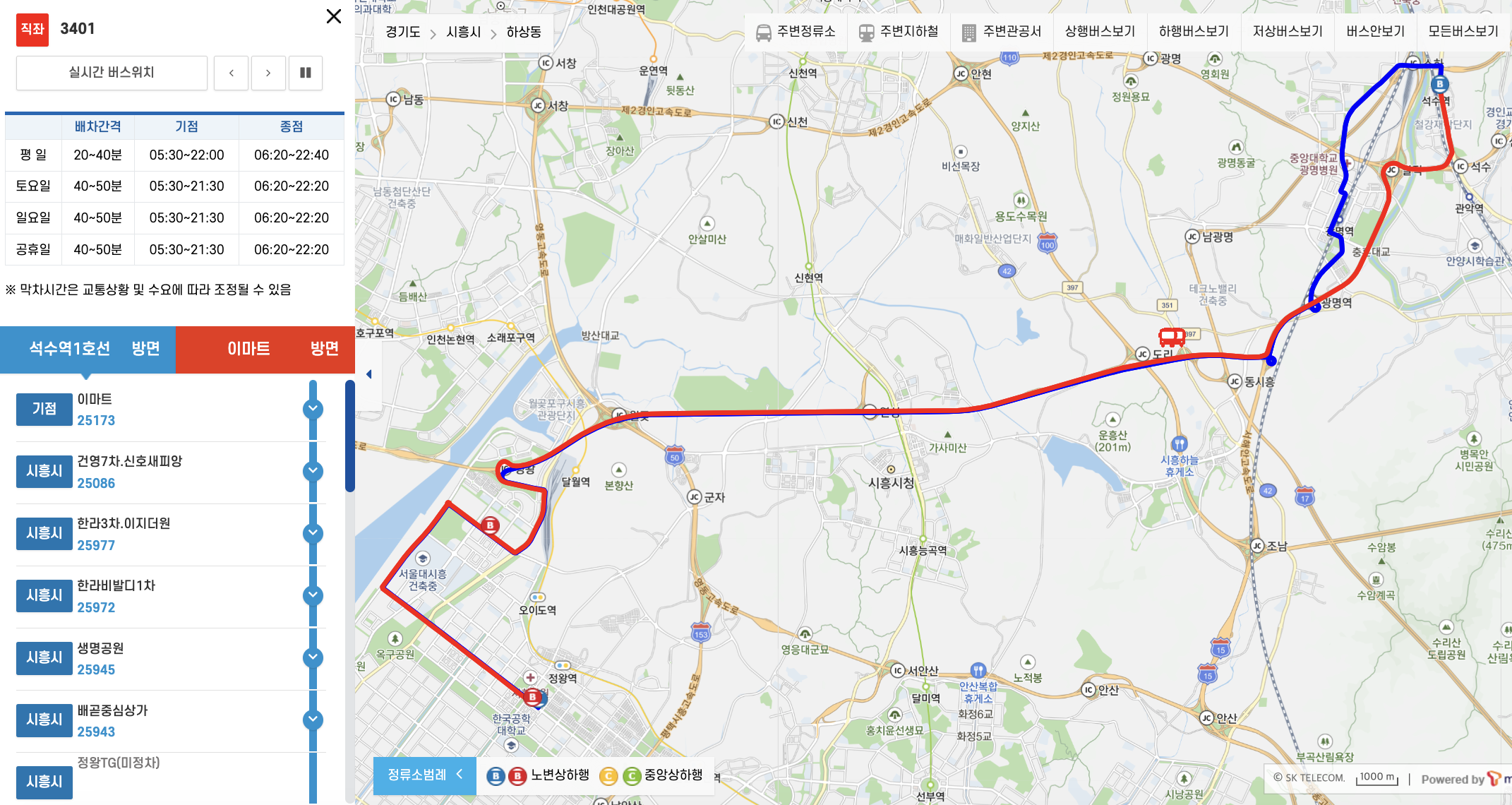 3401버스시간표(시흥) / 3401번 시간표 도착정보 노선 정류장 조회 방법