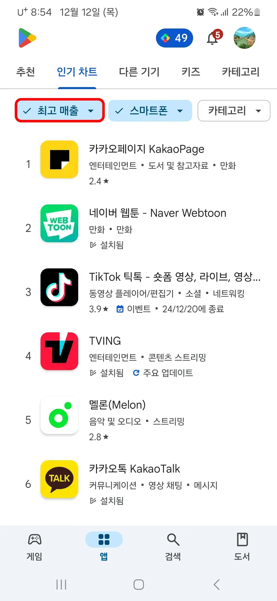 최고 매출
