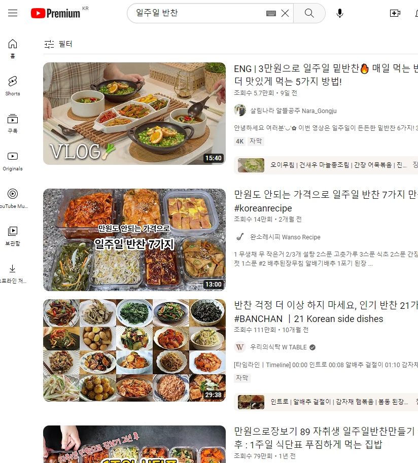 일주일 밑반찬 만들기 상세 레시피 영상