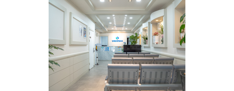 대전 중구 정형외과