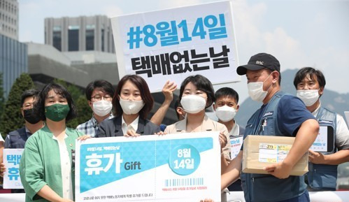 2025년 택배없는날 날짜와 일정