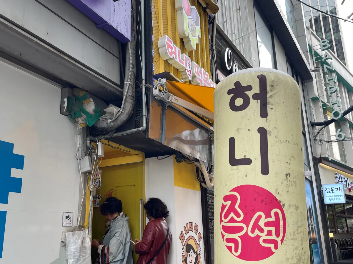 광화문-맛집-허니떡볶이-첫번째-방문-웨이팅-없었던-만족-후기