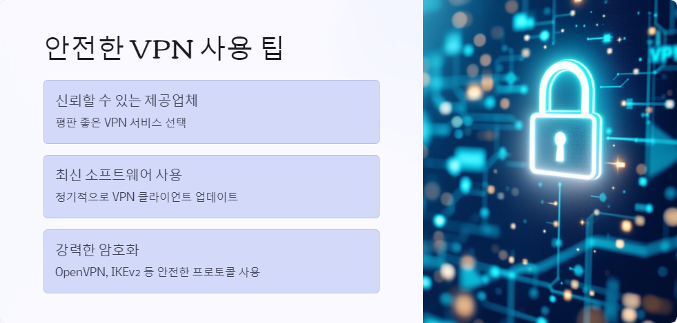VPN문제해결