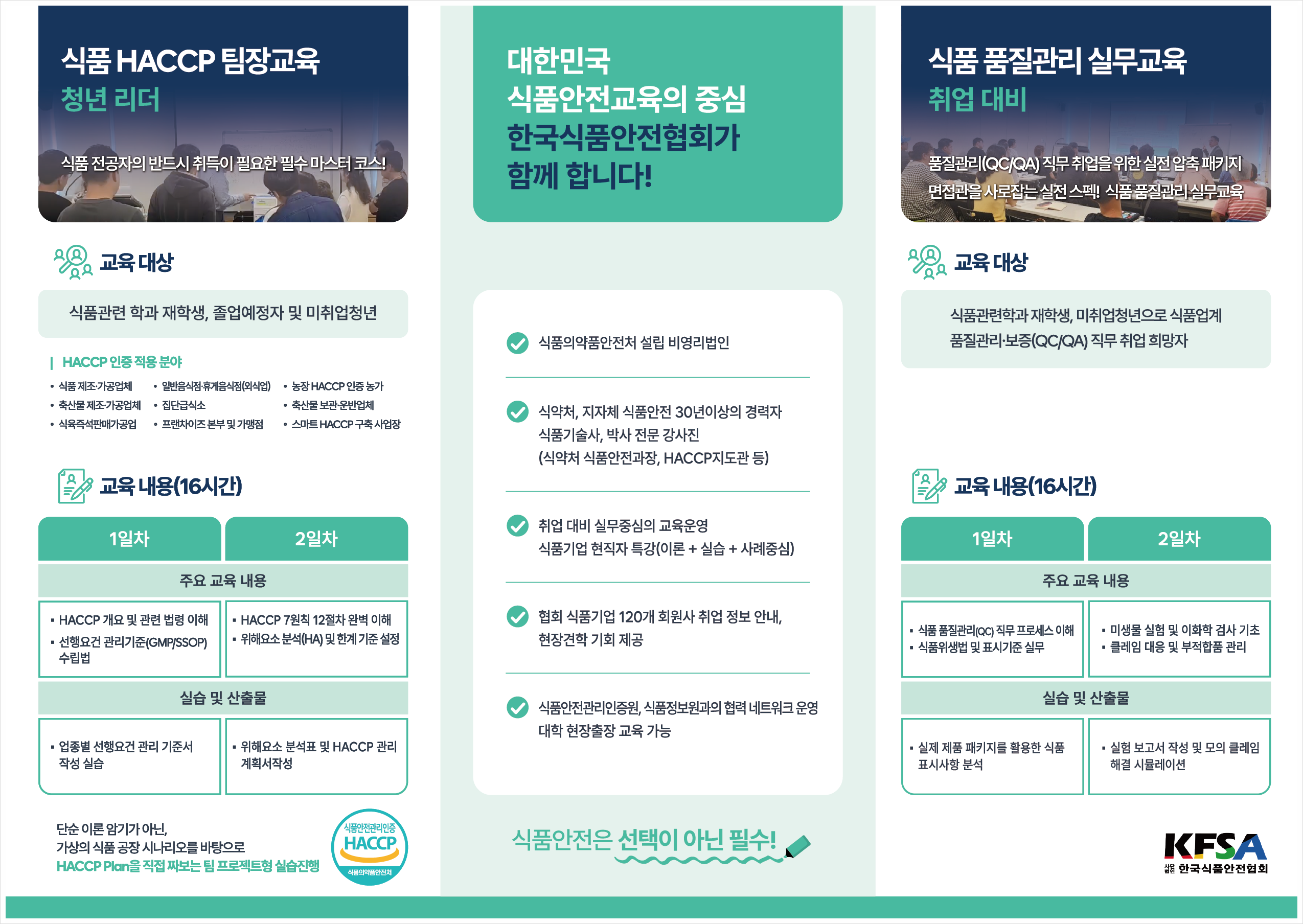 리플렛 디자인 확정 시안 내지