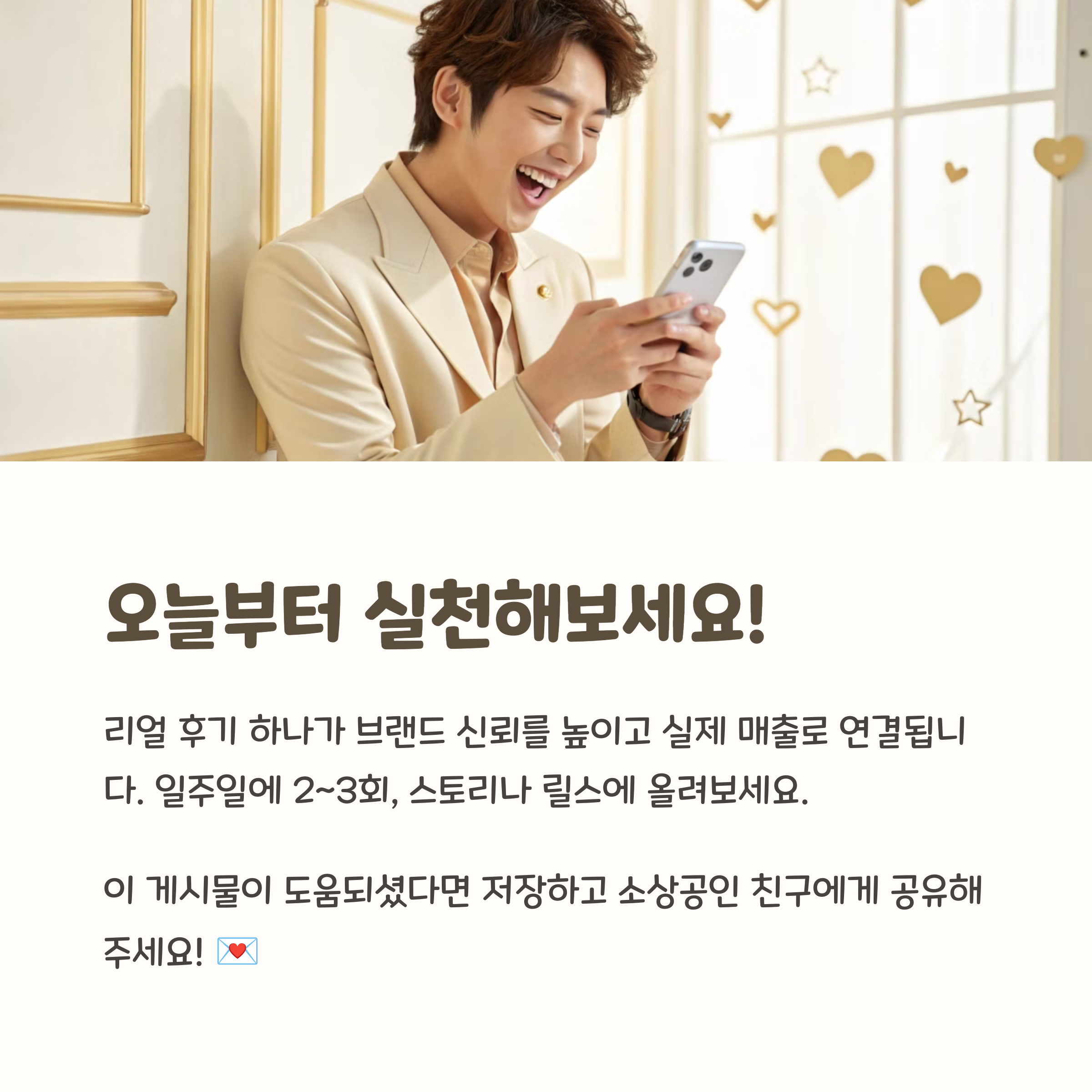 인스타 그램 리얼 후기