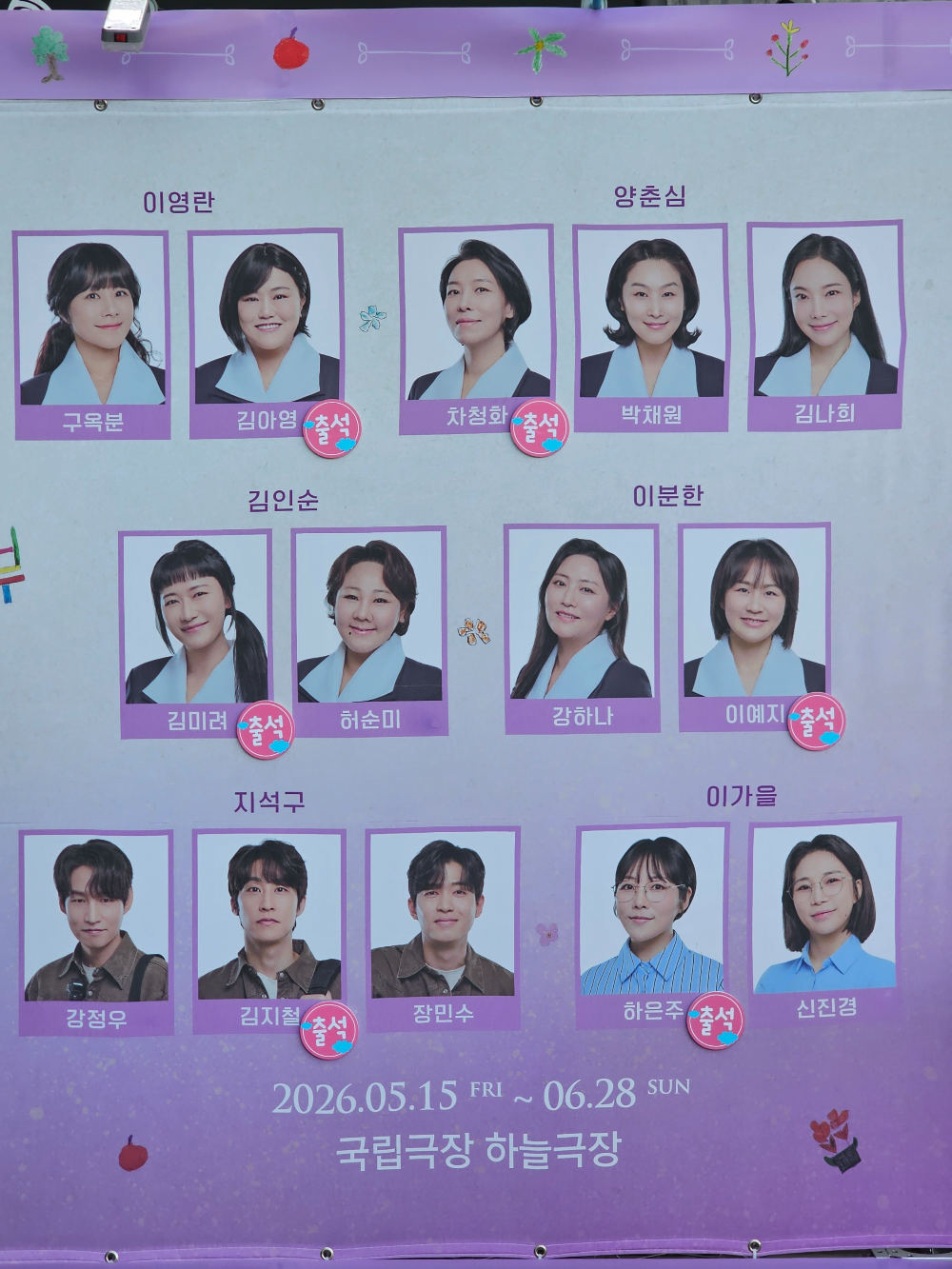 뮤지컬 오지게 재밌는 가시나들