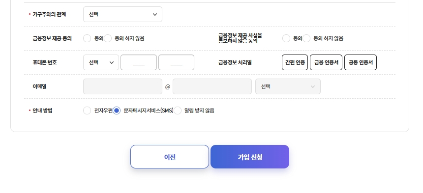 희망이음 사회서비스 정보시스템