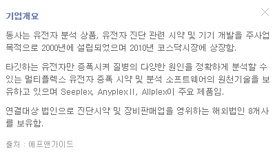 씨젠