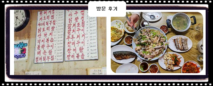 전현무계획2 거제 아귀내장수육