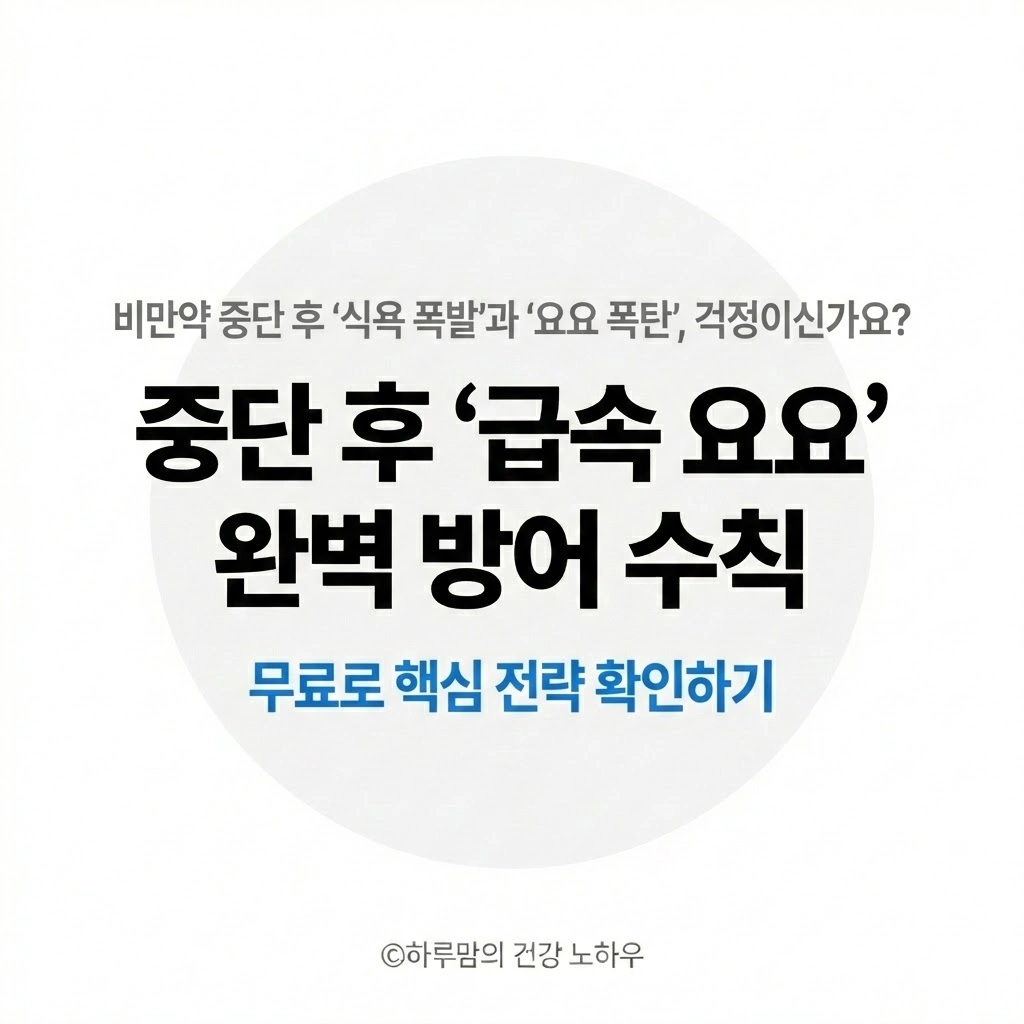 42시간 물단식, &lsquo;급찐살&rsquo; 빼는 치트키일까 효과와 위험성