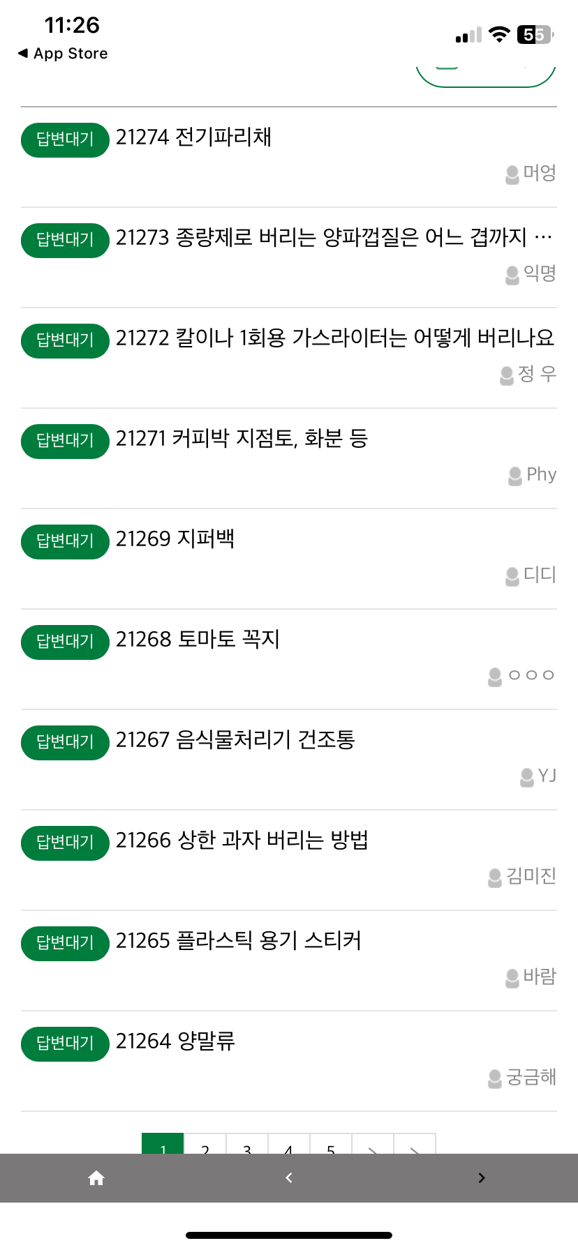 모르는 부분 질문하는 Q&A