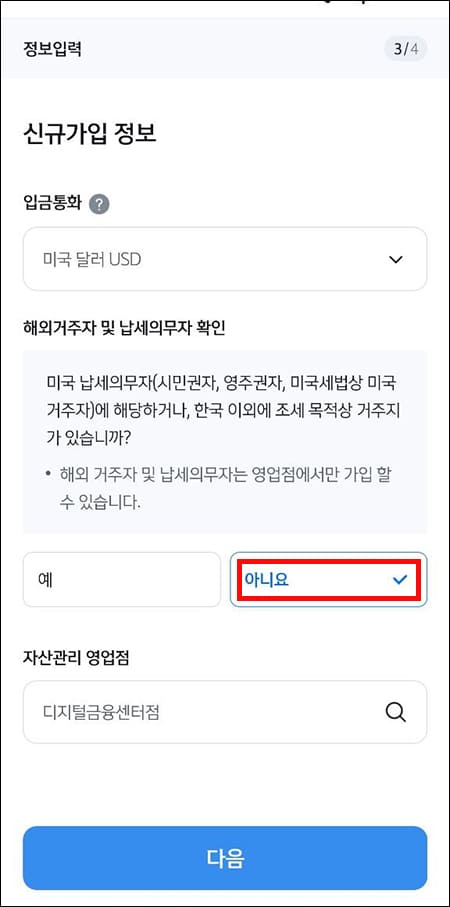 신규 가입정보