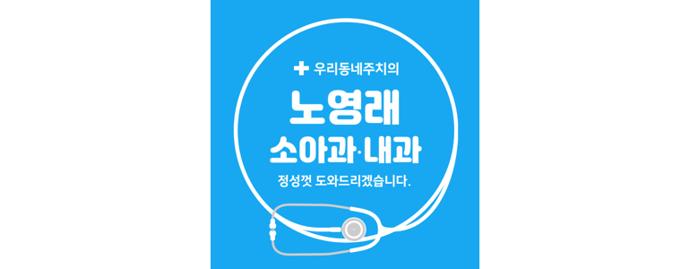 서울 도봉구 소아과