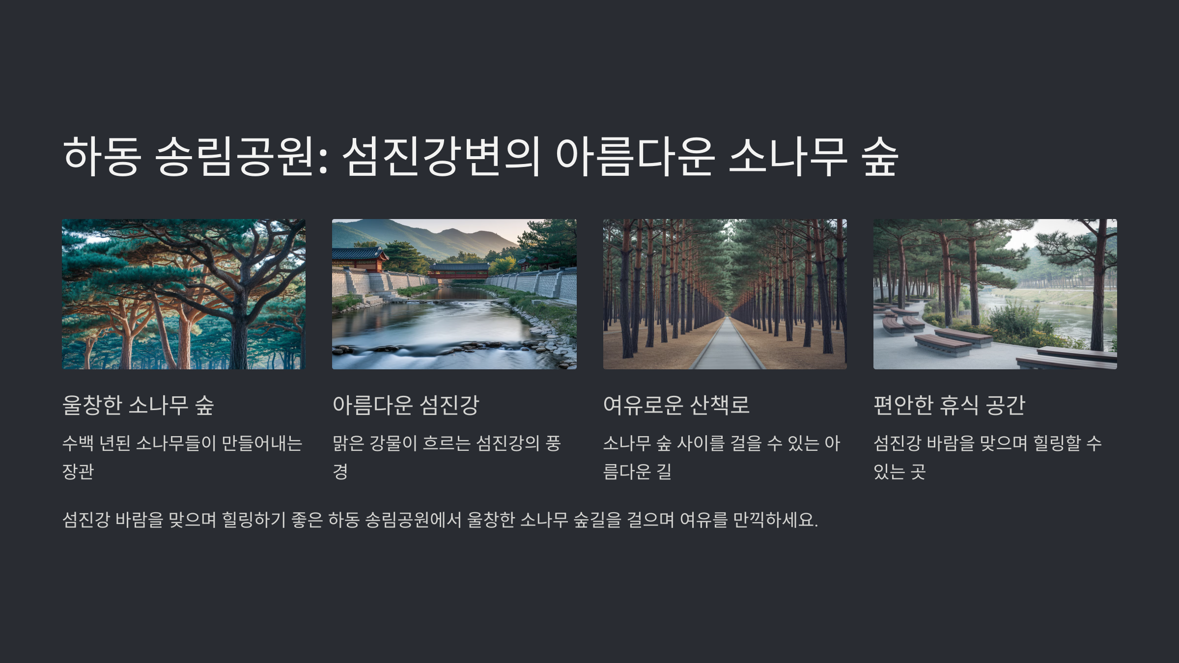 하동 가볼만한곳 베스트10