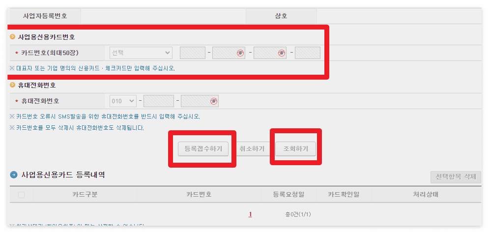카드 등록