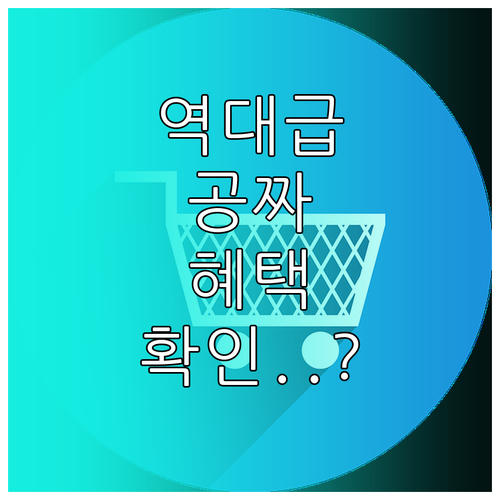 경기 통큰세일 참여 상권 목록 및 페..