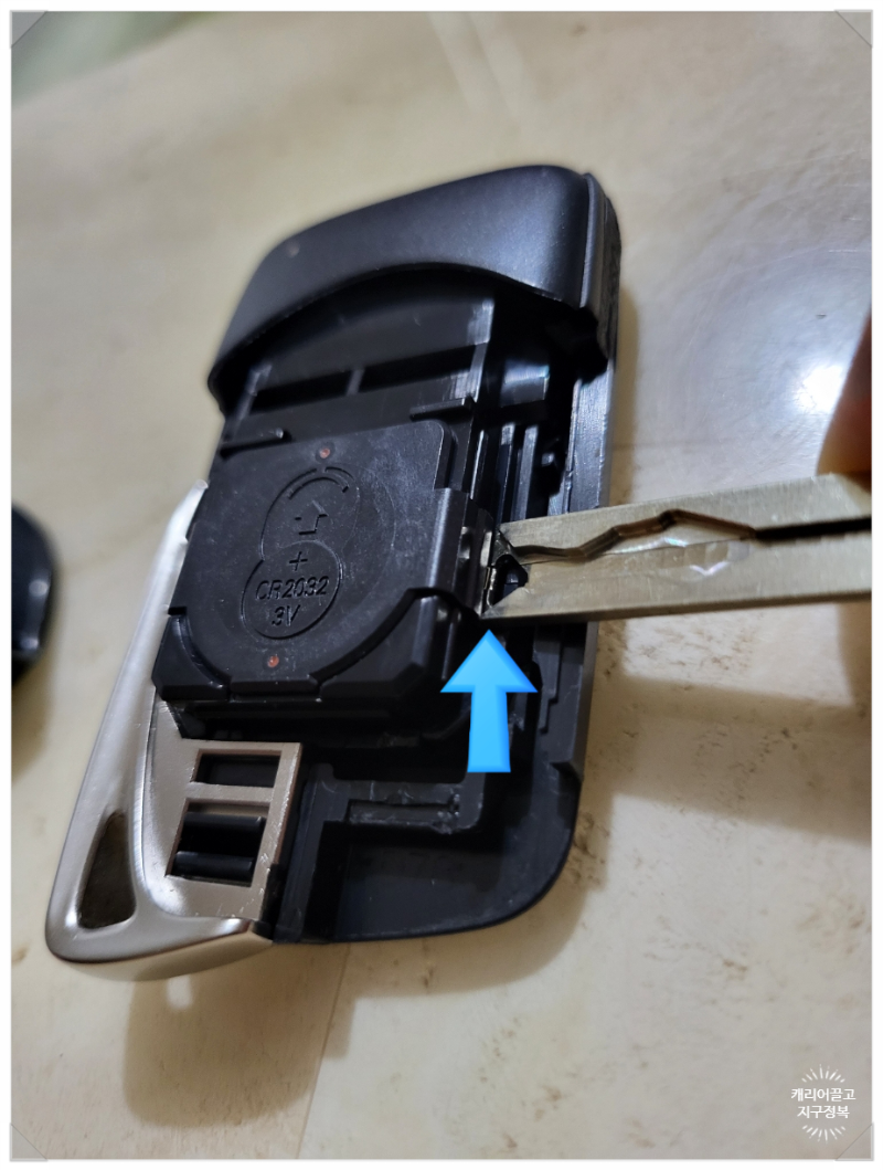 렉서스 키 배터리 교체