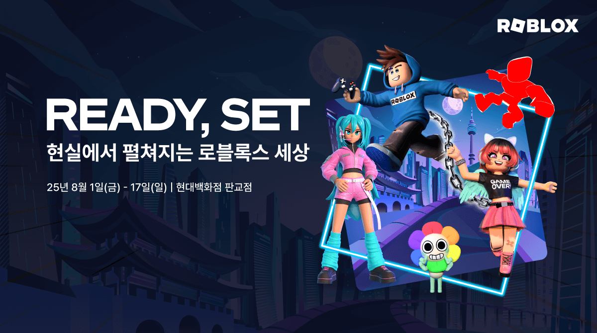 로블록스 팝업스토어