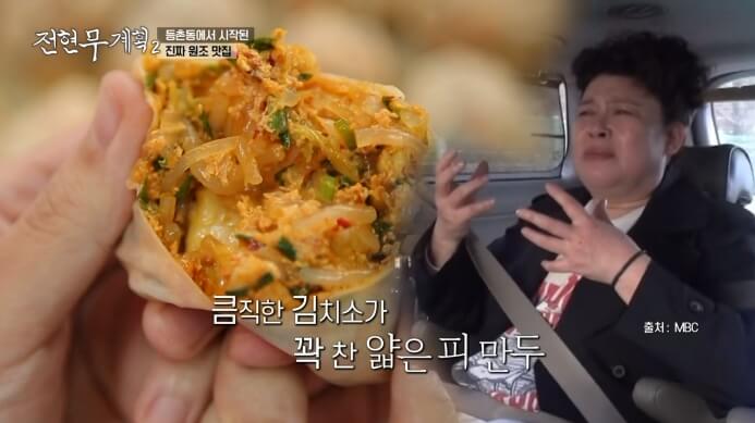 이영자-김치만두