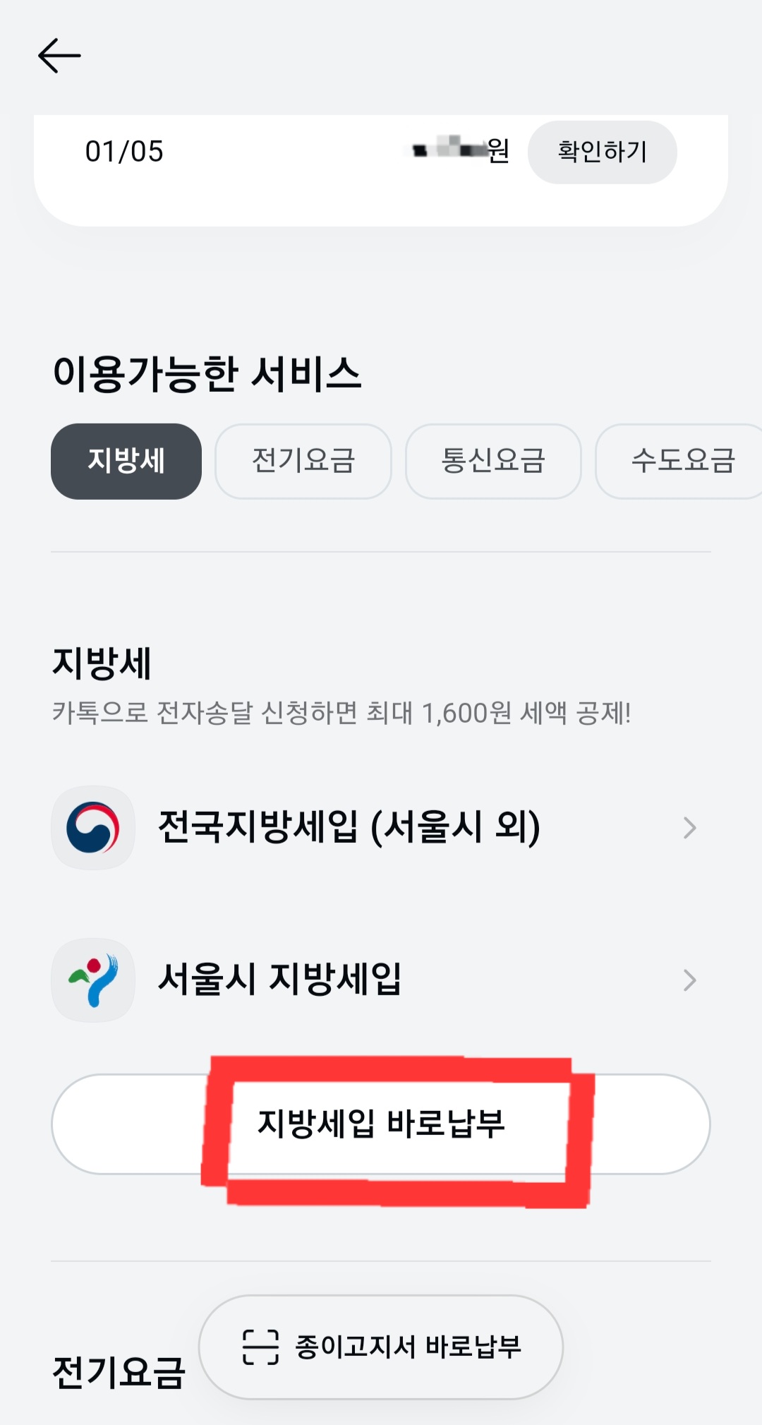 자동차세 연납 카드혜택